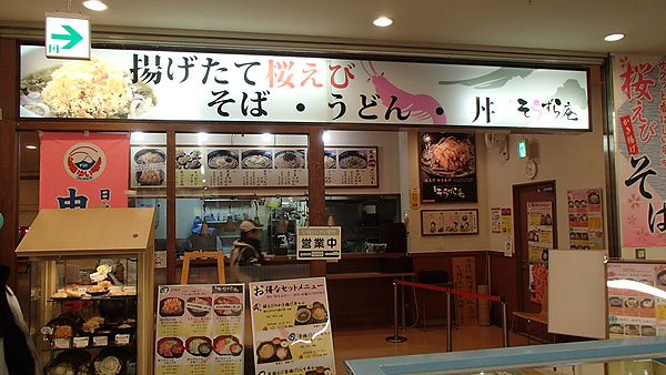 桜海老のかき揚げ蕎麦